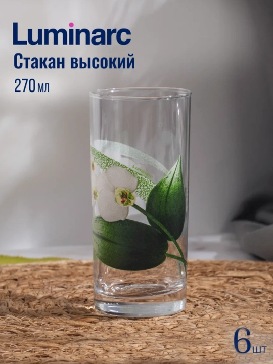 Luminarc temperli shisha idishlar to'plami, 46 ta dona, 6 kishilik