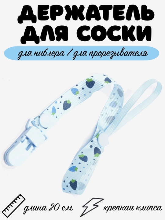 Sorgich va tish yoruvchilar uchun ushlagich, qisqichli - 
