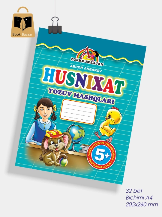 Husnixat A4. O‘qishni va yozishni o‘rganamiz — harf bilan boshlangan yozuv daftari - 