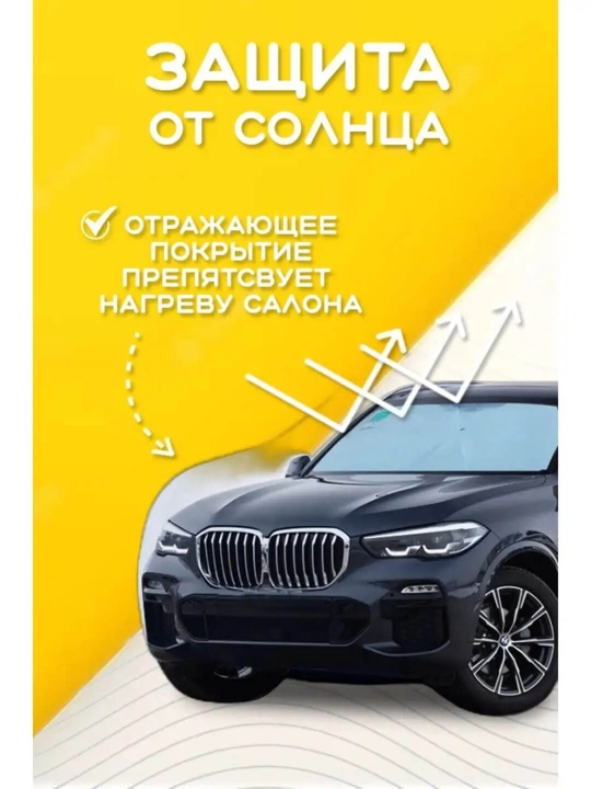 Avtomobilni quyoshdan himoya qiluvchi katta o‘lchamli soyabon zont