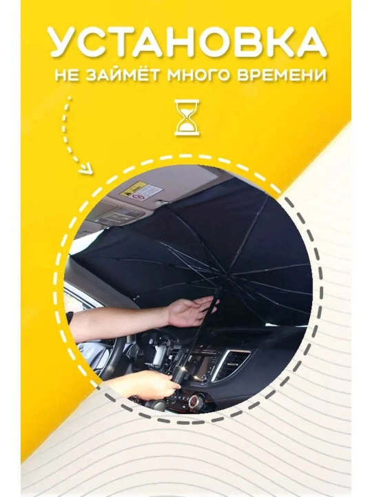 Avtomobilni quyoshdan himoya qiluvchi katta o‘lchamli soyabon zont