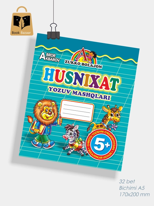Husnixat A5. O‘qishni va yozishni o‘rganamiz — harf bilan boshlangan yozuv daftari - 