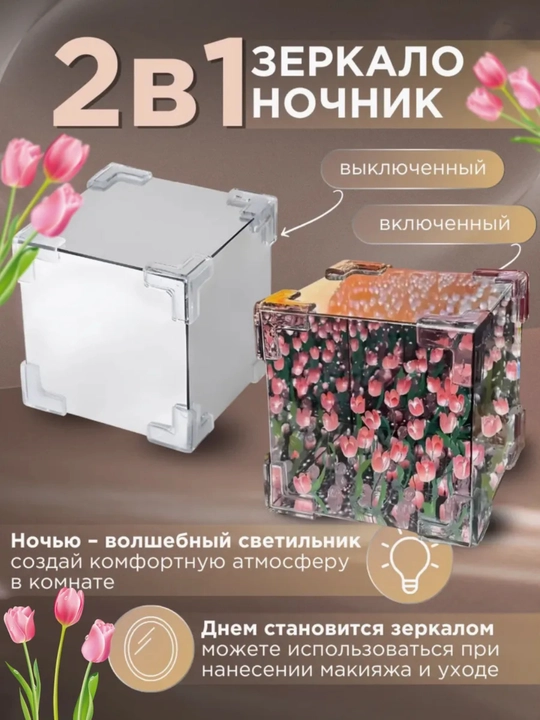 Cheksiz lolalar bilan 3D tungi chiroq