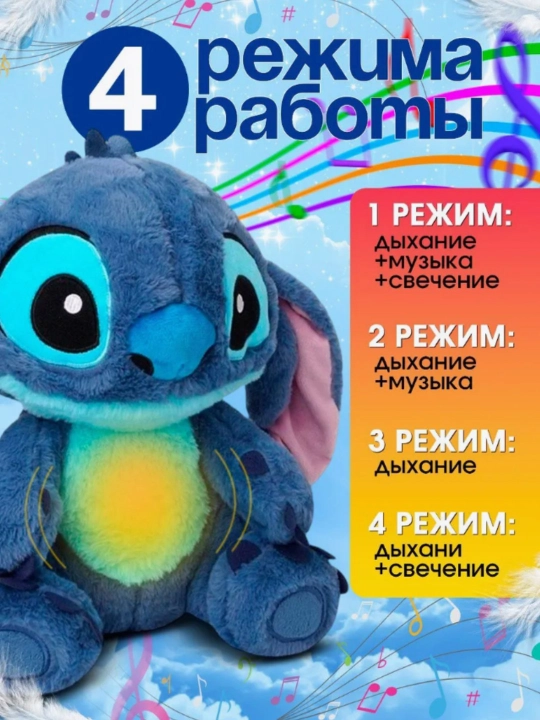 Мягкая игрушка для детей, плюшевый Стич, поющие, дышащие