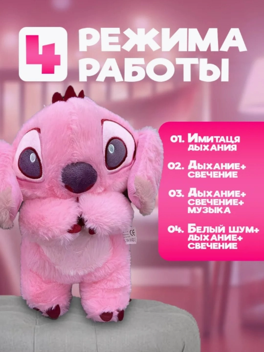 Мягкая игрушка для детей, плюшевый Стич, поющие, дышащие