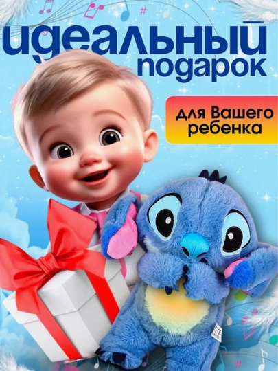Мягкая игрушка для детей, плюшевый Стич, поющие, дышащие