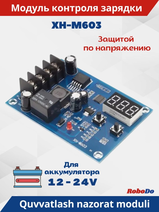 Модуль контроля заряда аккумулятора с защитой по напряжению XH-M603 - 