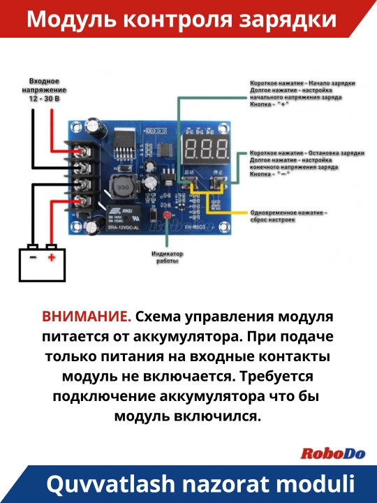 Модуль контроля заряда аккумулятора с защитой по напряжению XH-M603