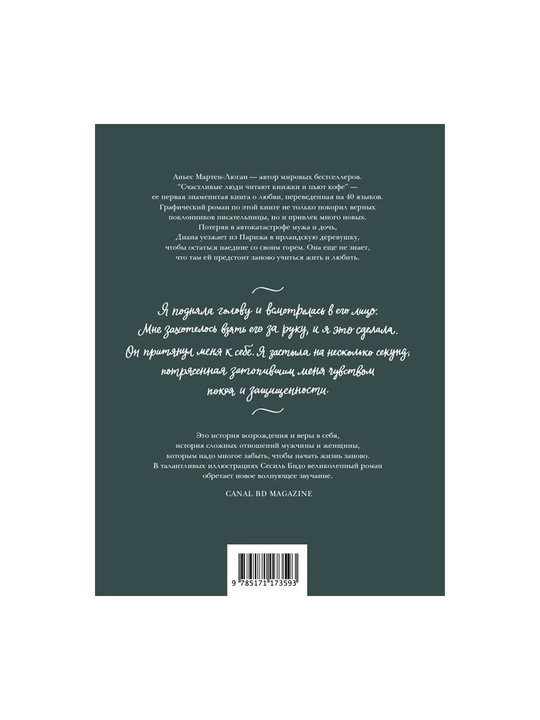 Счастливые люди читают книжки и пьют кофе