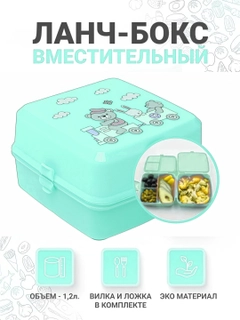 Мятный