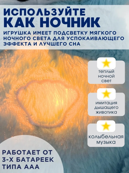 Дышащая мягкая игрушка музыкальная мишка