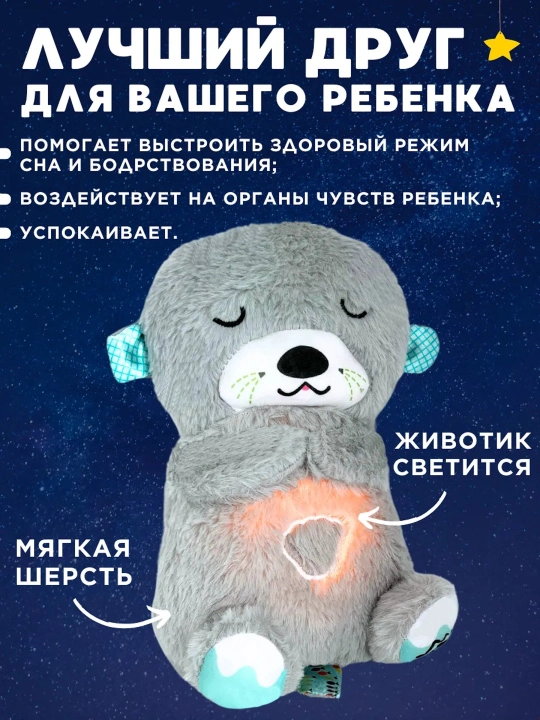 Дышащая мягкая игрушка музыкальная мишка