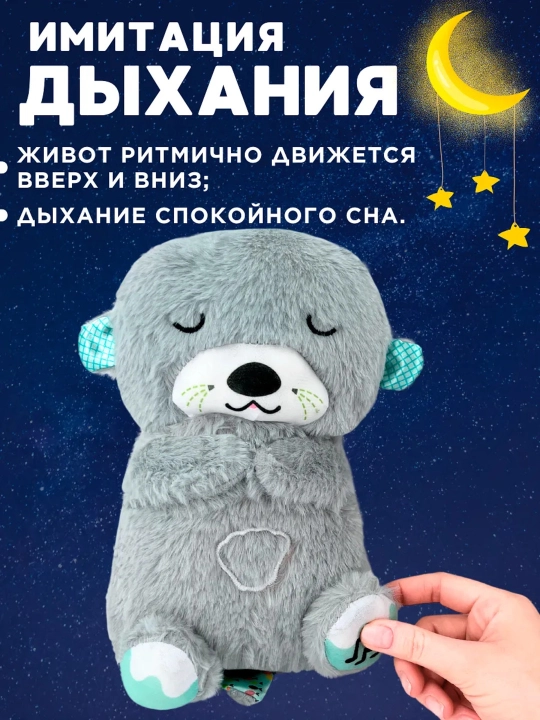 Дышащая мягкая игрушка музыкальная мишка