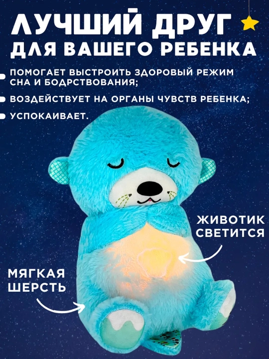 Дышащая мягкая игрушка, музыкальная, мишка