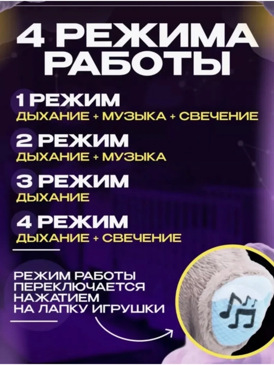 Дышащая мягкая игрушка, музыкальная, мишка