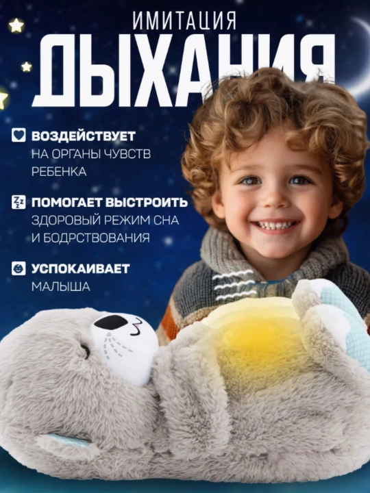 Дышащая мягкая игрушка, музыкальная, мишка