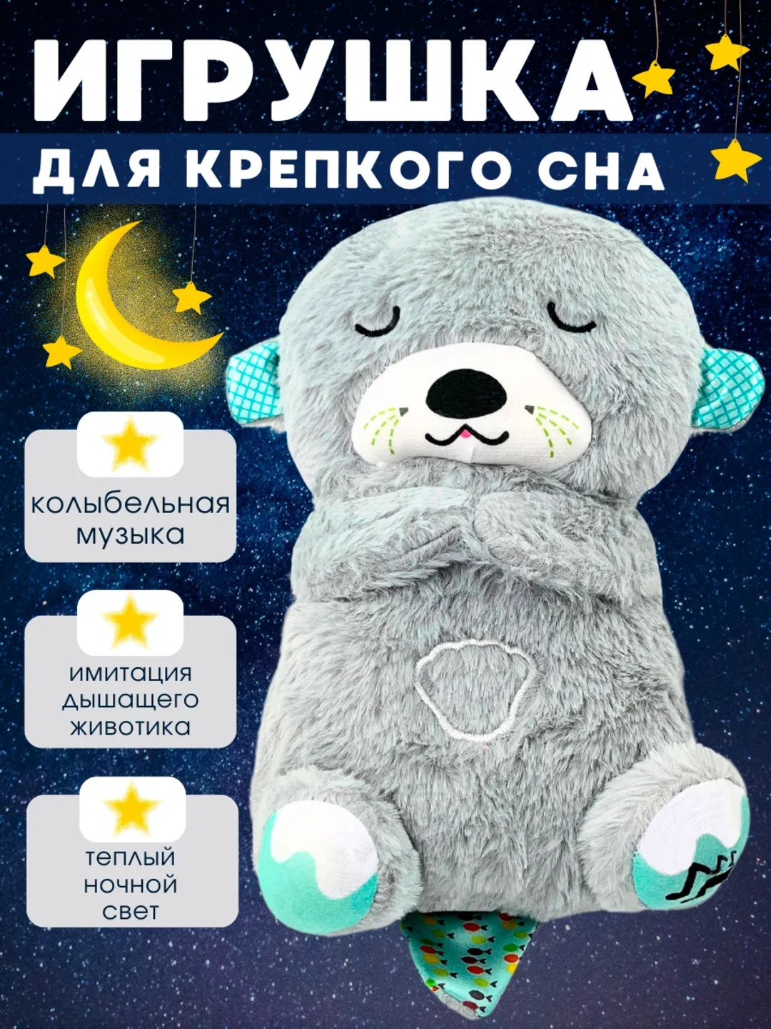 Дышащая мягкая игрушка, музыкальная, мишка