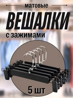 Черный