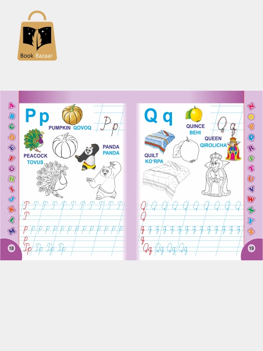 English, My First English Lessons A5, первое английское прописи для вашего ребёнка
