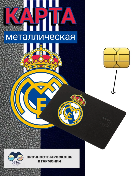 Metall karta Real Madrid, Barselona, BMW - 