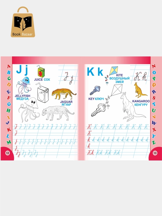 "English: My First English Lessons" A5 — первое английское прописи для вашего ребёнка