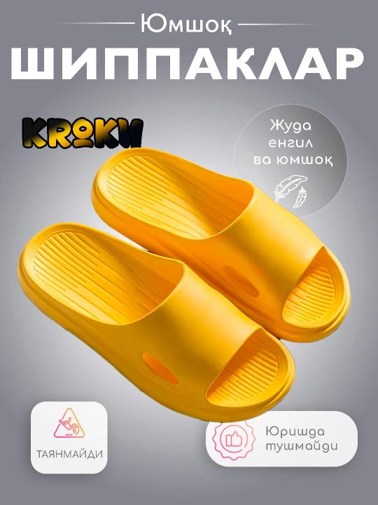 Shippak - 