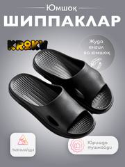 Черный