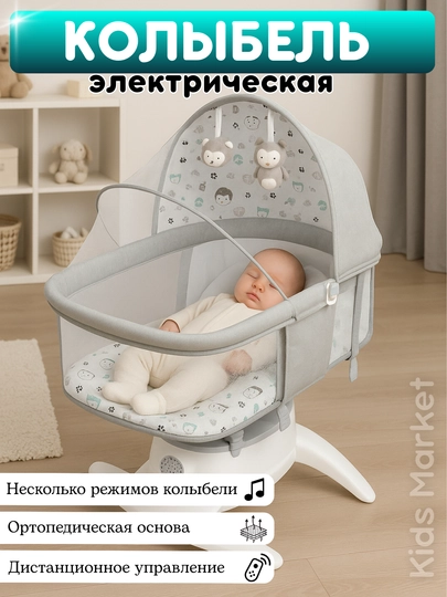 Детский электрический шезлонг, электролюлька, кровать, люлька для новорожденного