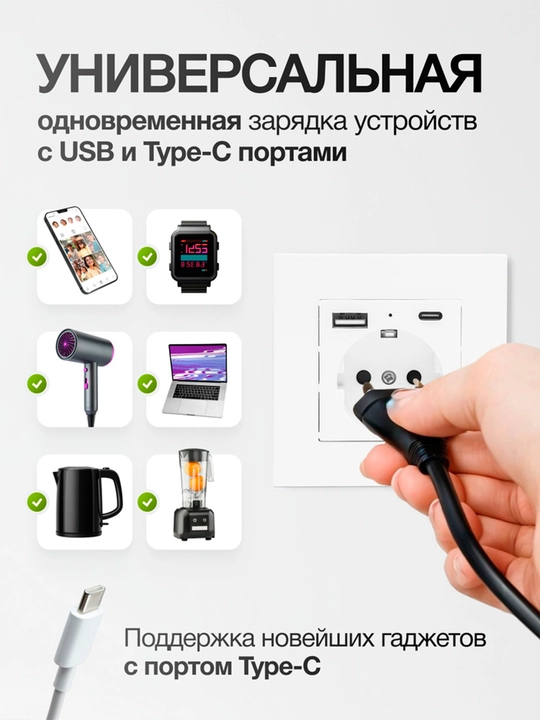 USB va Type-C 20W tez quvvatlovchi rozetka, 2 ta port: USB-A + Type-C, USB-A + USB-A