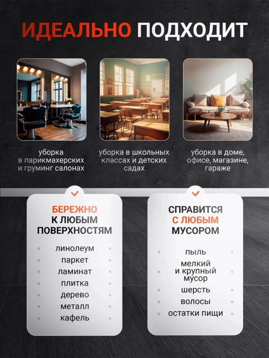 Веник и совок, комплект для уборки, 2 в 1