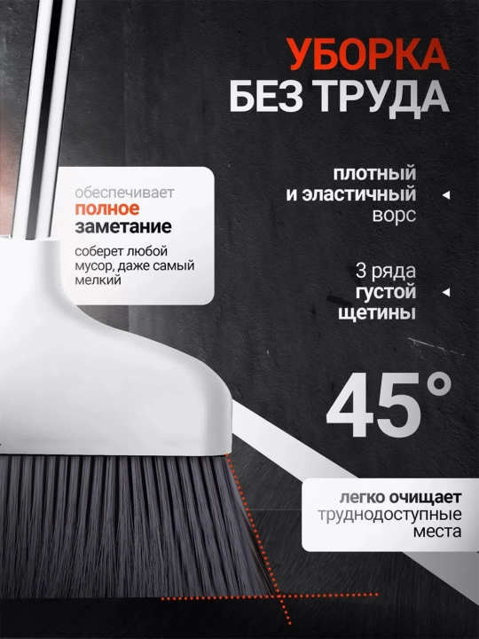 Supurgi va chang olgich, tozalash to'plami, 2 tasi 1 da