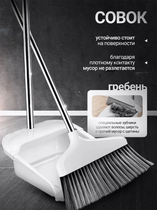 Supurgi va chang olgich, tozalash to'plami, 2 tasi 1 da