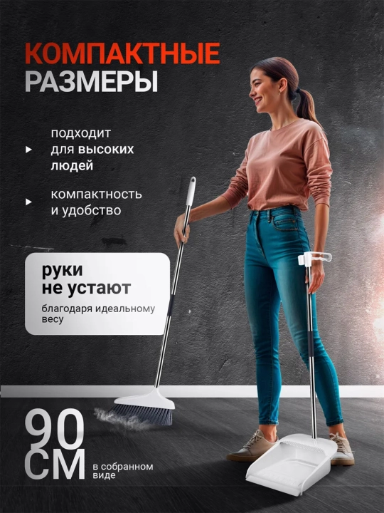 Supurgi va chang olgich, tozalash to'plami, 2 tasi 1 da
