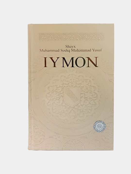 Iymon kitobi, Shayx Muhammad Sodiq Muhammad Yusuf - 