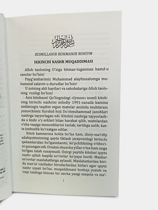 Iymon kitobi, Shayx Muhammad Sodiq Muhammad Yusuf