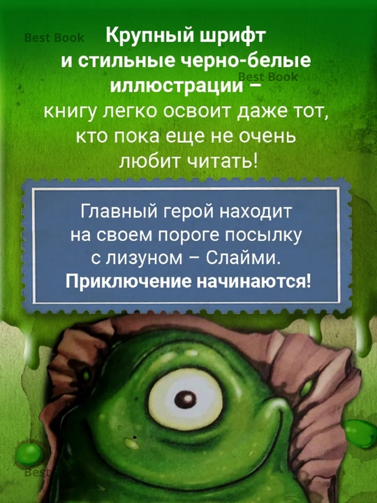 Ne otkrivat!, Lipko!, Sharlotta Xaberzak