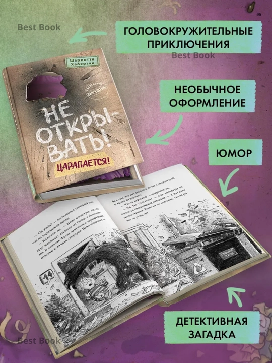 Ne otkrivat!, Tsarapayetsya!, Sharlotta Xaberzak