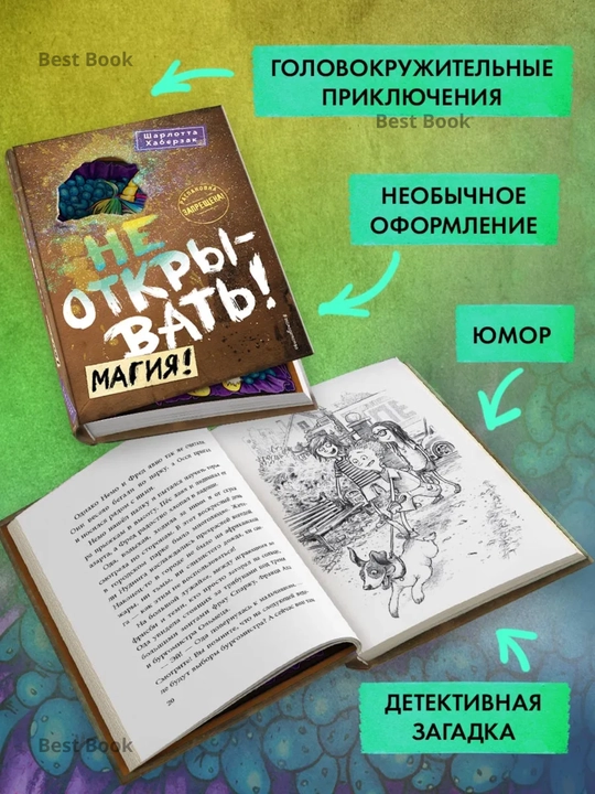 Ne otkrivat!, Magiya!, Sharlotta Xaberzak