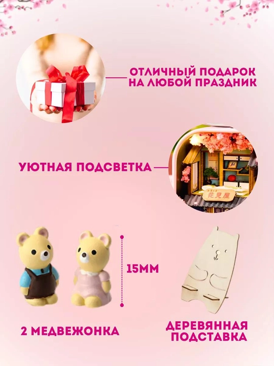 DIY rumboks “Sakura gullashi” yorug‘lik bilan, konstruktor, rus tilidagi yo‘riqnoma