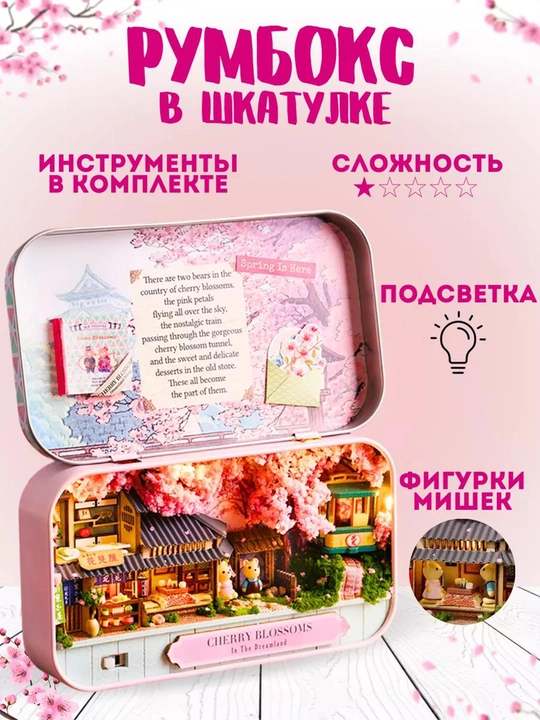 DIY rumboks “Sakura gullashi” yorug‘lik bilan, konstruktor, rus tilidagi yo‘riqnoma - 