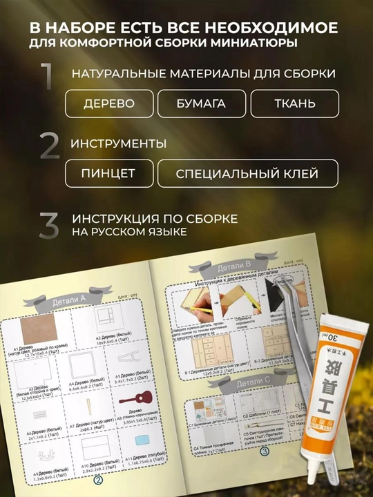 Румбокс DIY "Скандинавия" с подсветкой, интерьерный миниатюрный конструктор