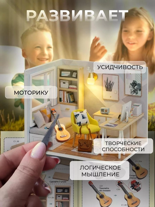 Румбокс DIY "Скандинавия" с подсветкой, интерьерный миниатюрный конструктор