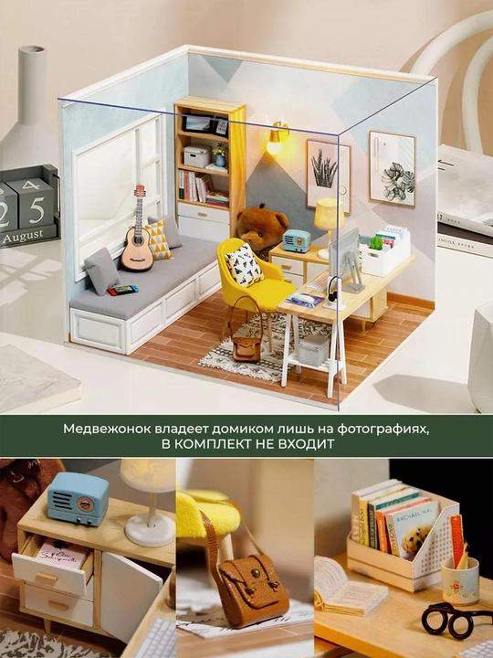 Румбокс DIY "Скандинавия" с подсветкой, интерьерный миниатюрный конструктор