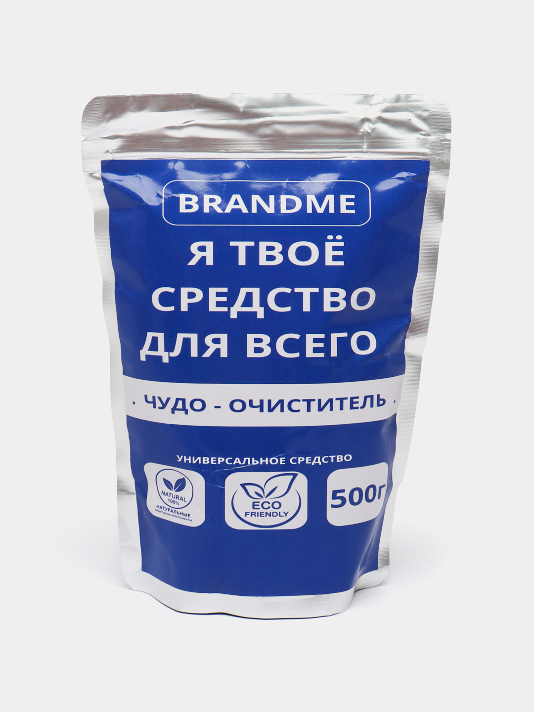 Кислородный пятновыводитель я твое средство для всего. Кислородный пятновыводитель я твое средство для всего. Я твоё средство для всего чудо очиститель. Средство я твое средство для всего. Brandfree пятновыводитель кислородный.