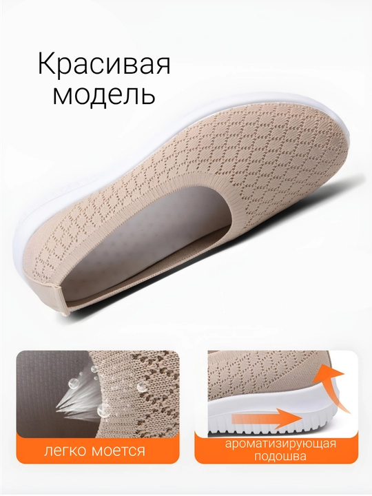 Ayollar krossovkalari, bahor va yoz uchun sliponlar