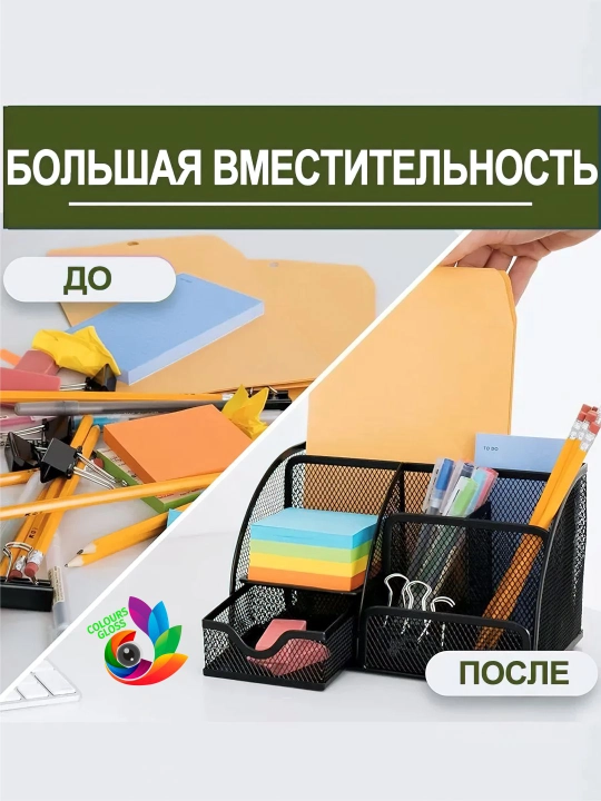 Подставка органайзер для канцтоваров, бумаг, настольный, металлический