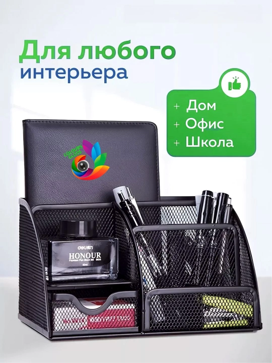 Подставка органайзер для канцтоваров, бумаг, настольный, металлический
