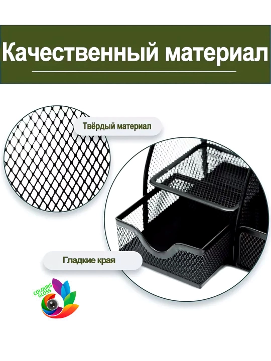 Подставка органайзер для канцтоваров, бумаг, настольный, металлический