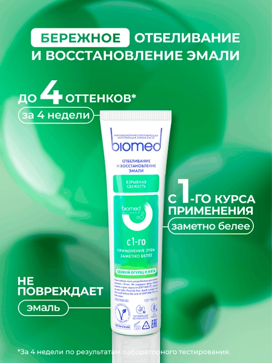 Зубная паста BIOMED HEALTHYWHITE, Отбеливание и восстановление, Свежий огурец и мята, 65 г - 