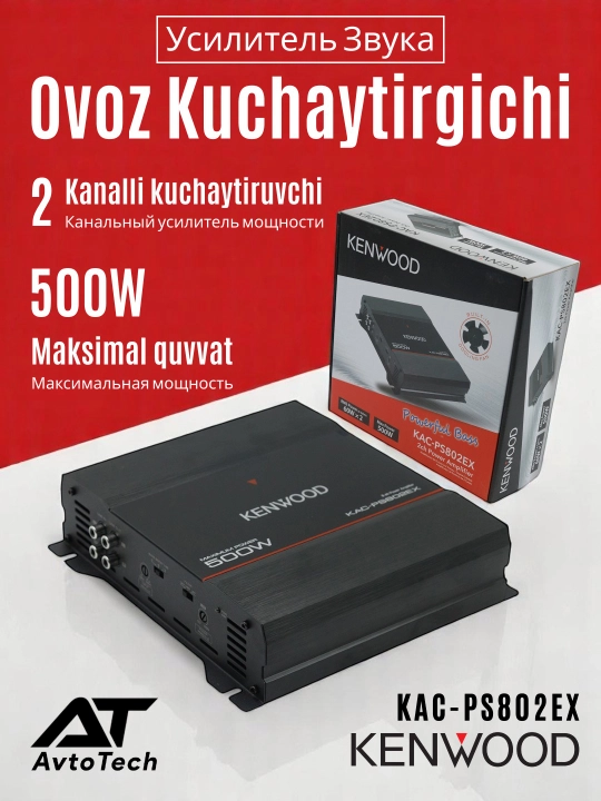 Avtomobillar uchun KENWOOD KAC-PS802EX stereo ovoz kuchaytirgichi, 2 kanalli, 500 Vt - 